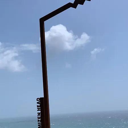 בית נופש Cozy Garden Wild Atlantic Way Mizen